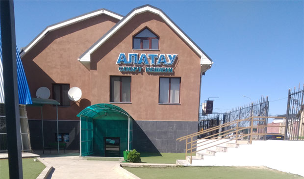 Алатау спортивный комплекс-alatau-1.jpg